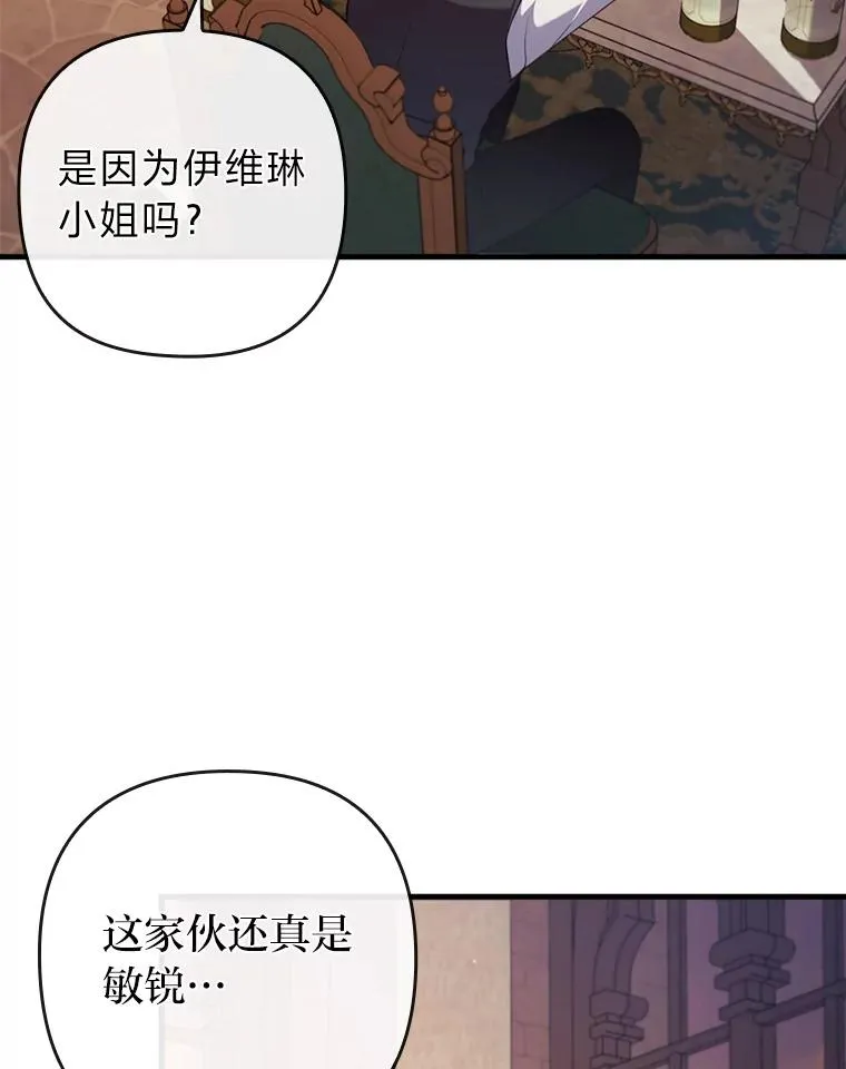 78.玫瑰园 第48页