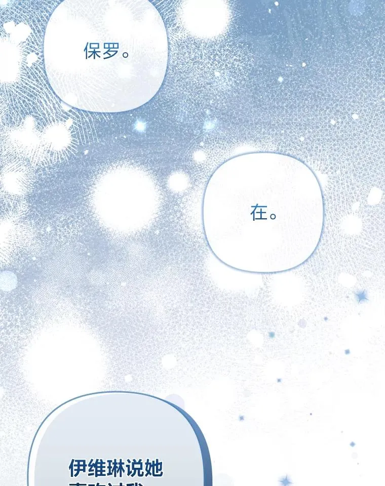 78.玫瑰园 第50页