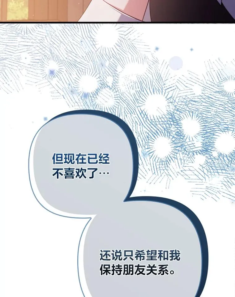 78.玫瑰园 第52页