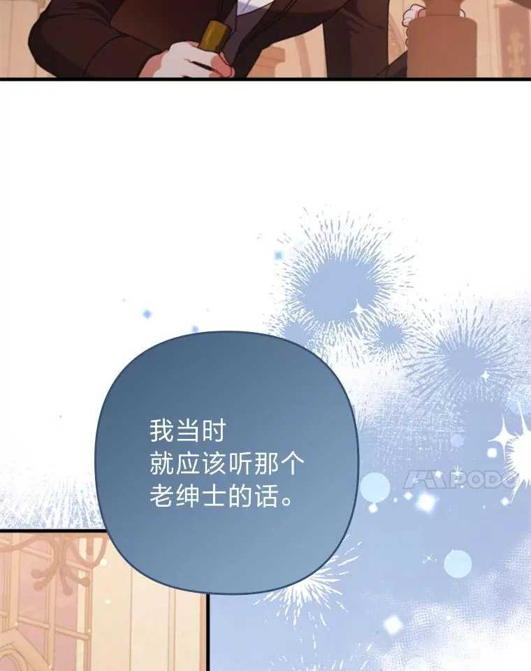 78.玫瑰园 第54页