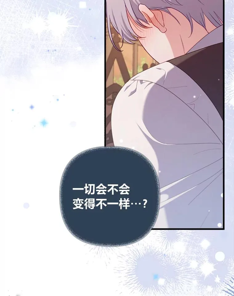 78.玫瑰园 第56页