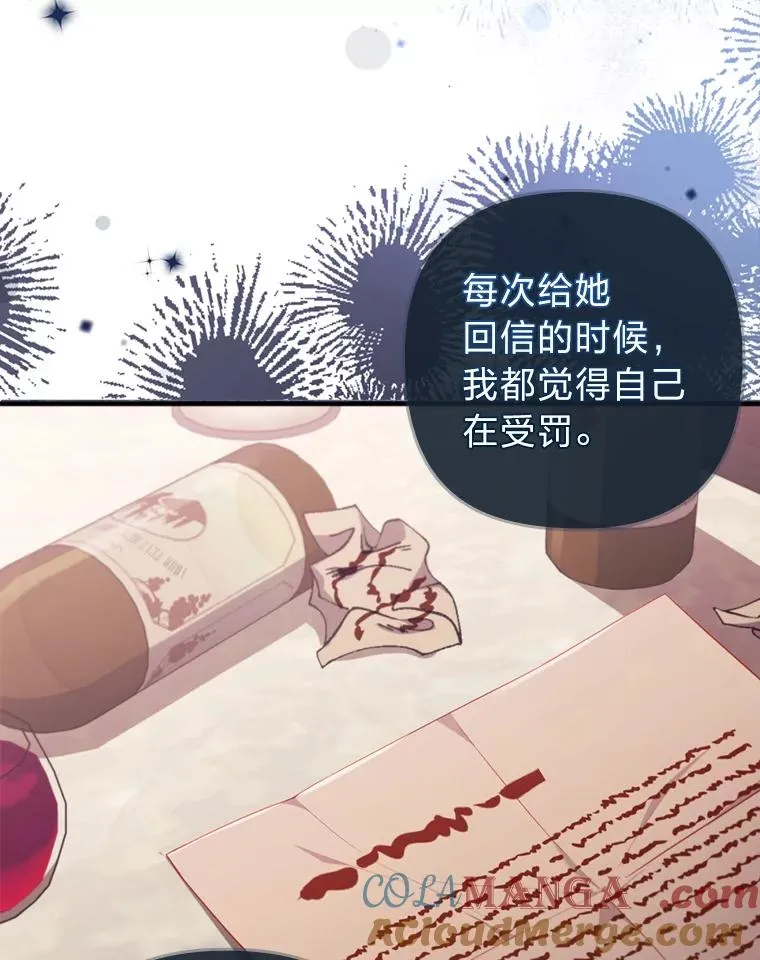 78.玫瑰园 第57页