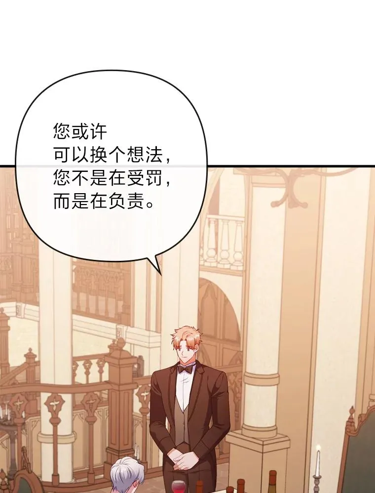 78.玫瑰园 第59页