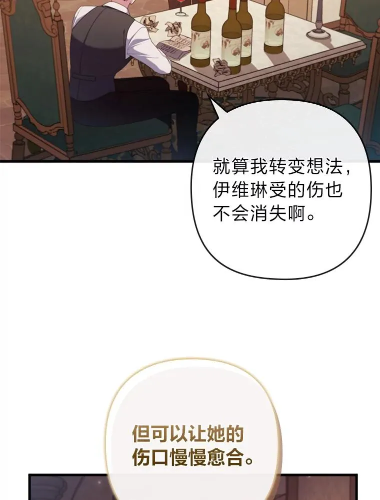 78.玫瑰园 第60页