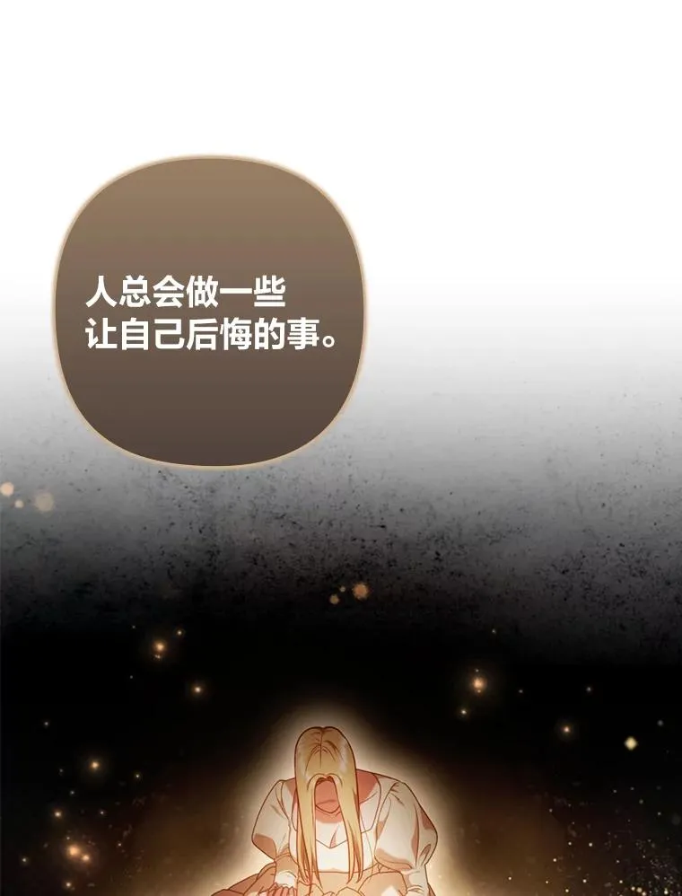 78.玫瑰园 第62页