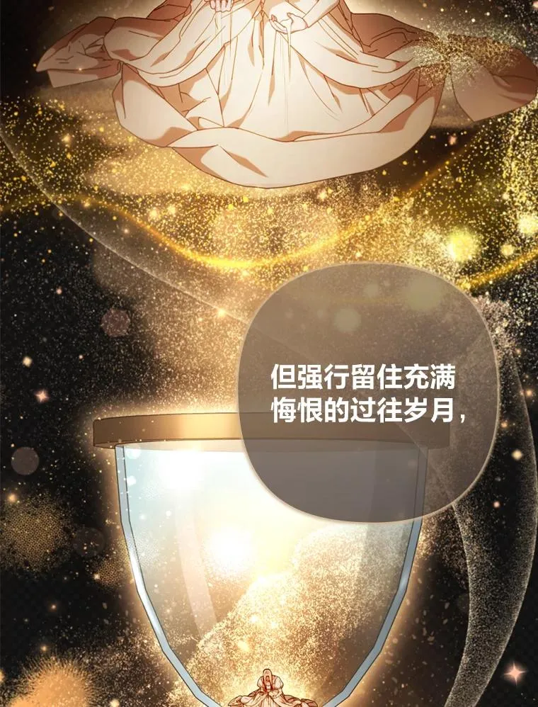78.玫瑰园 第63页
