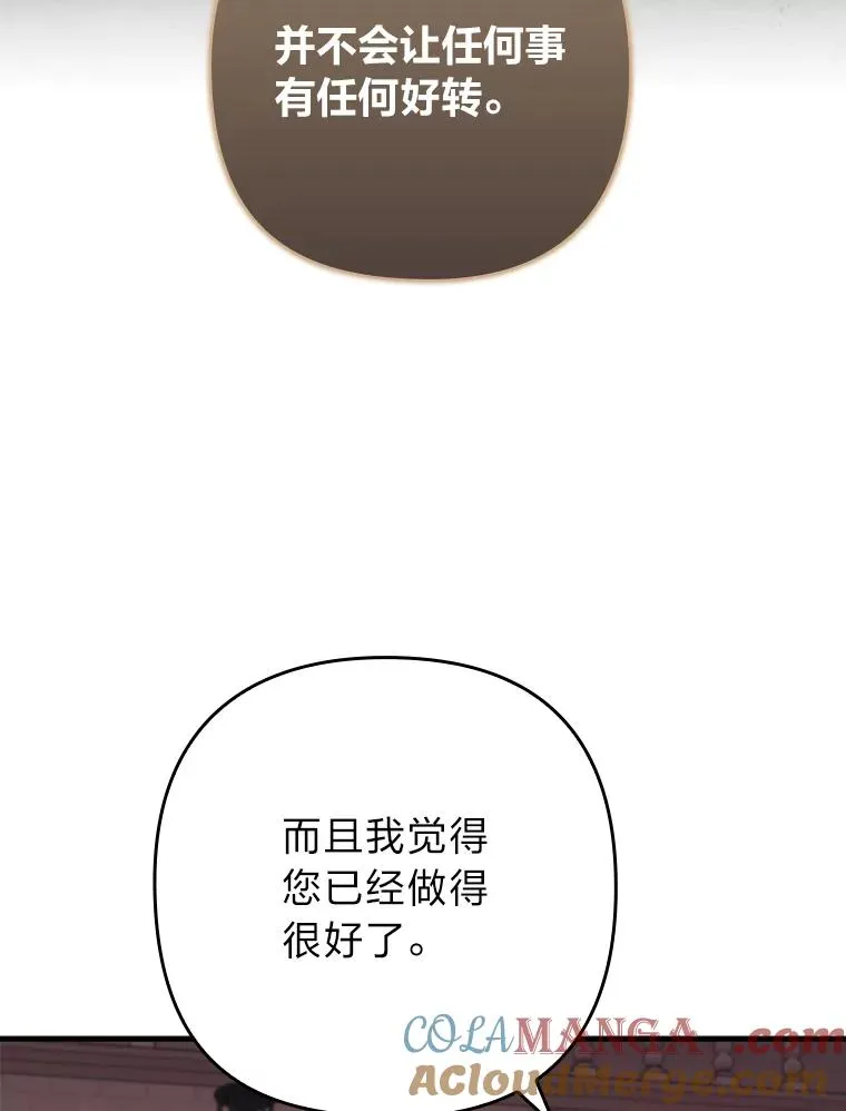78.玫瑰园 第65页