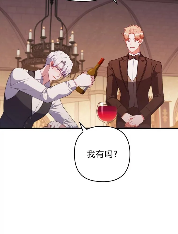 78.玫瑰园 第66页