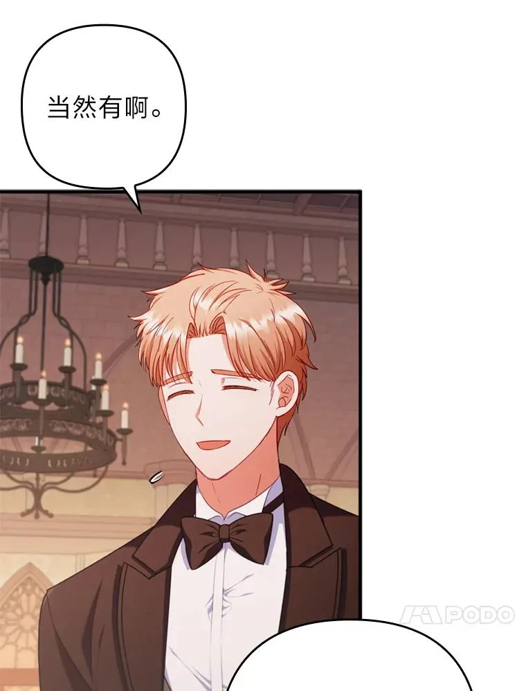 78.玫瑰园 第67页
