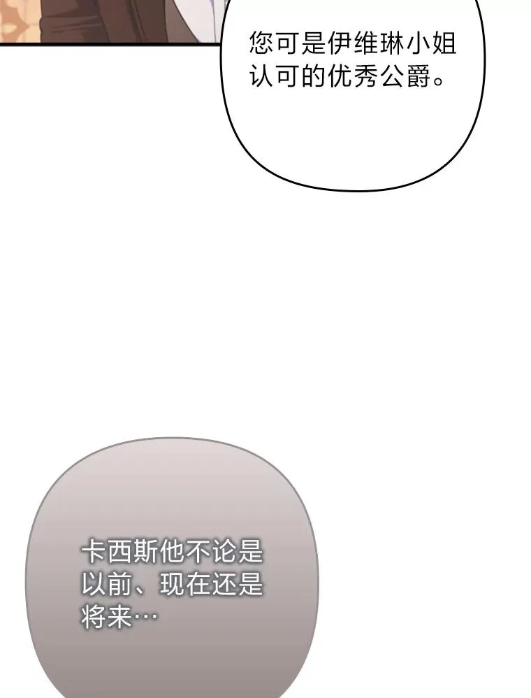 78.玫瑰园 第68页