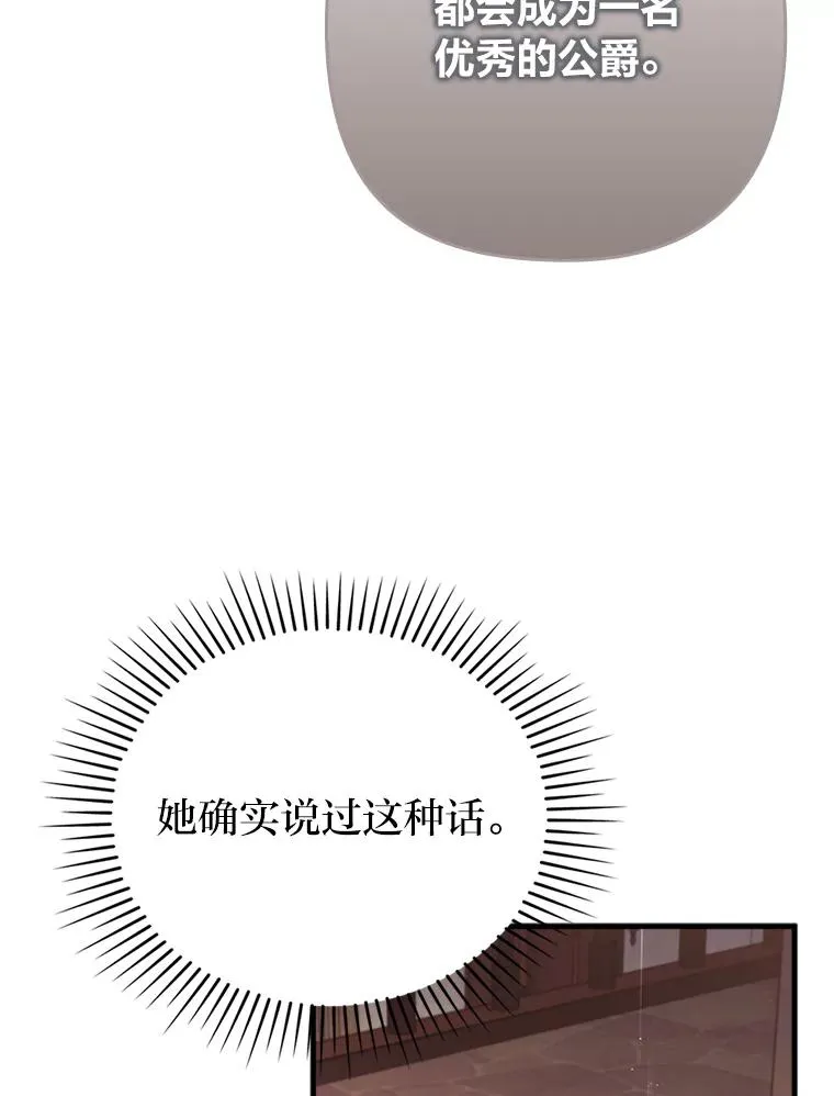 78.玫瑰园 第70页