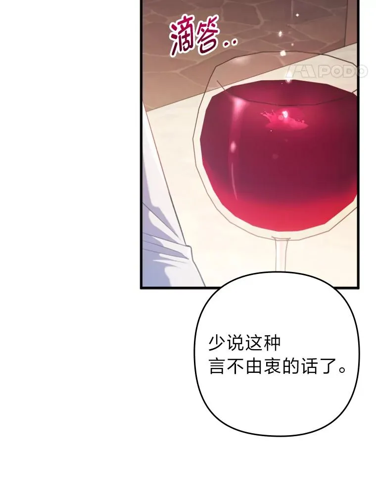 78.玫瑰园 第71页