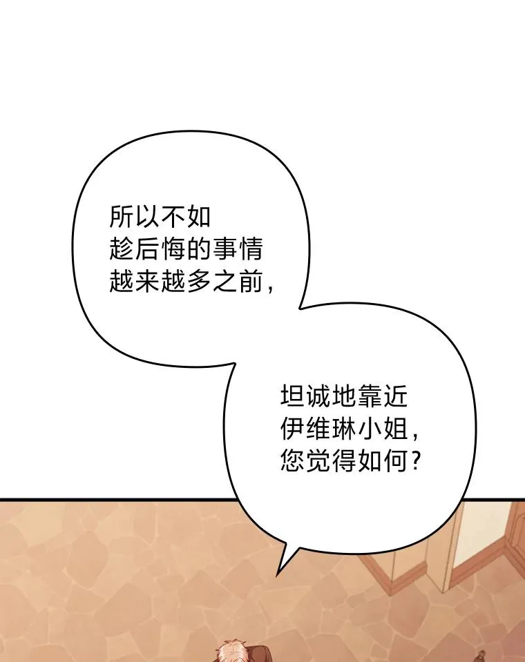 78.玫瑰园 第72页