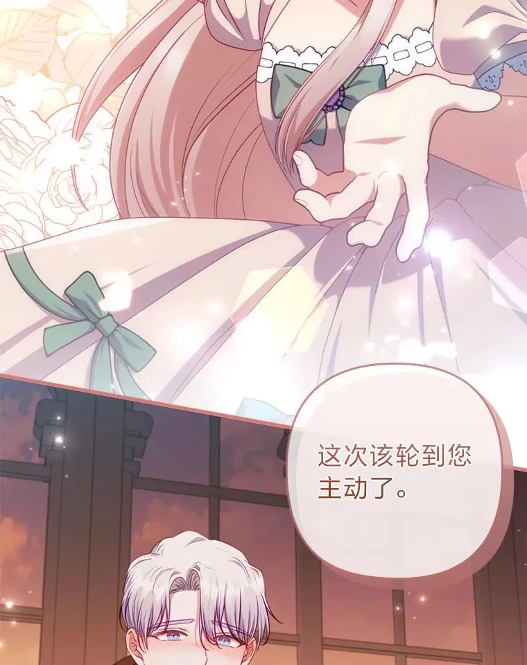 78.玫瑰园 第75页