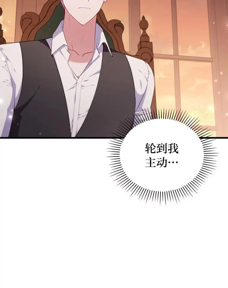 78.玫瑰园 第76页