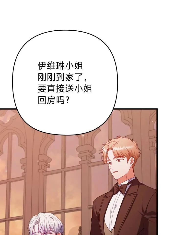 78.玫瑰园 第78页