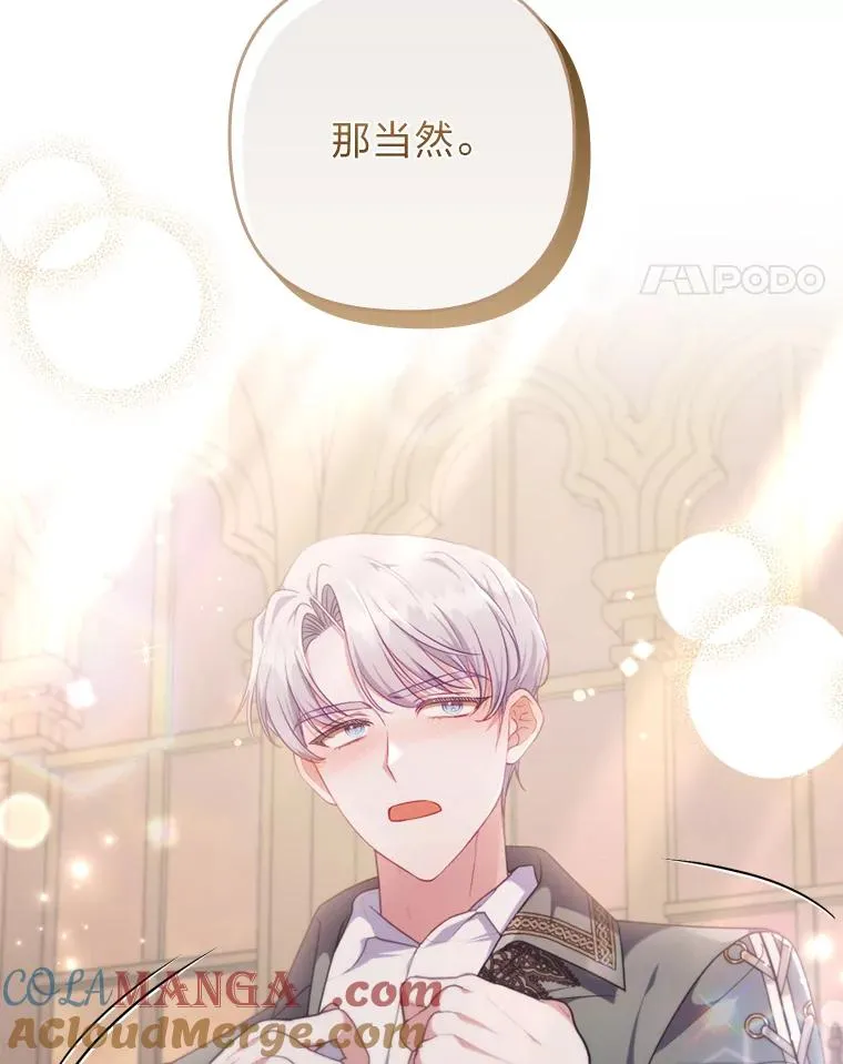 78.玫瑰园 第81页