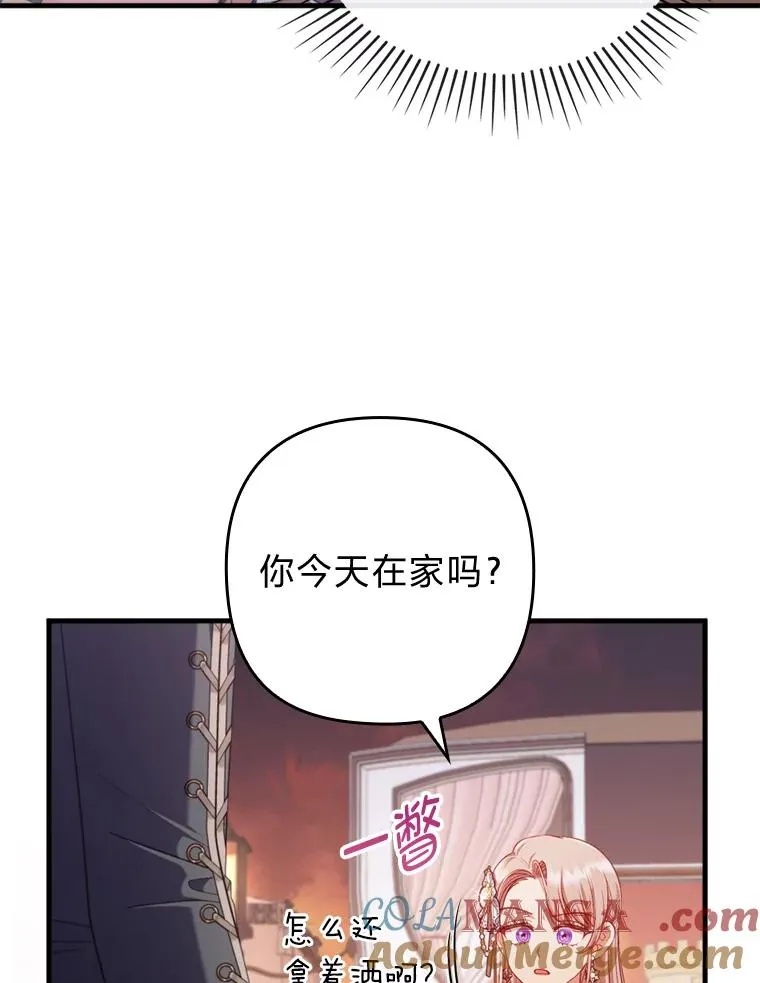 78.玫瑰园 第93页
