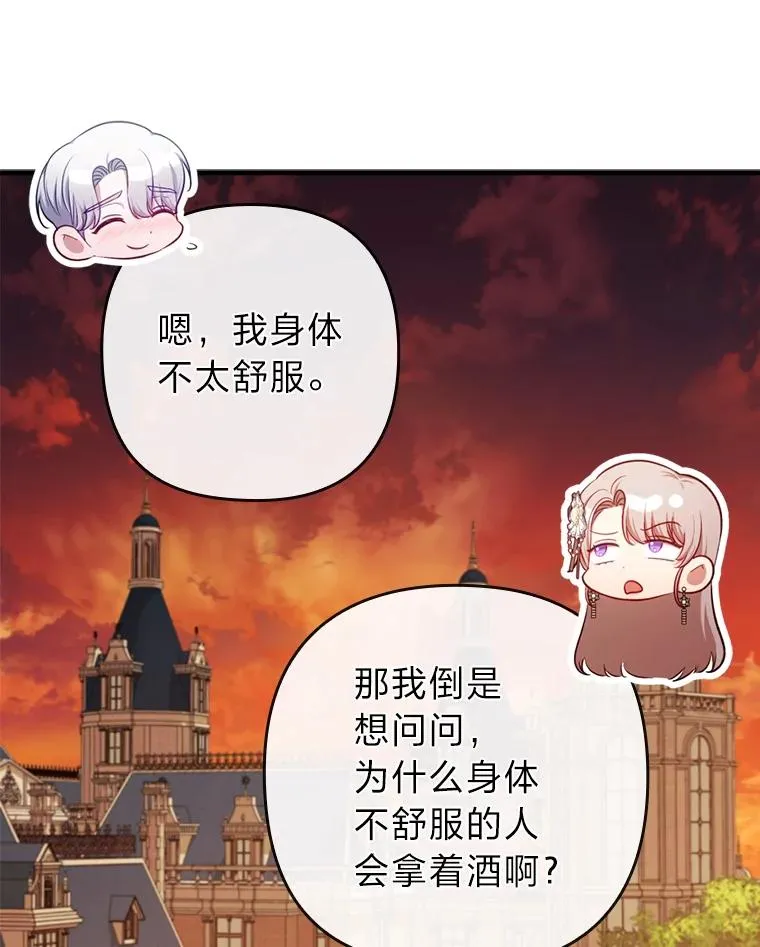 78.玫瑰园 第95页