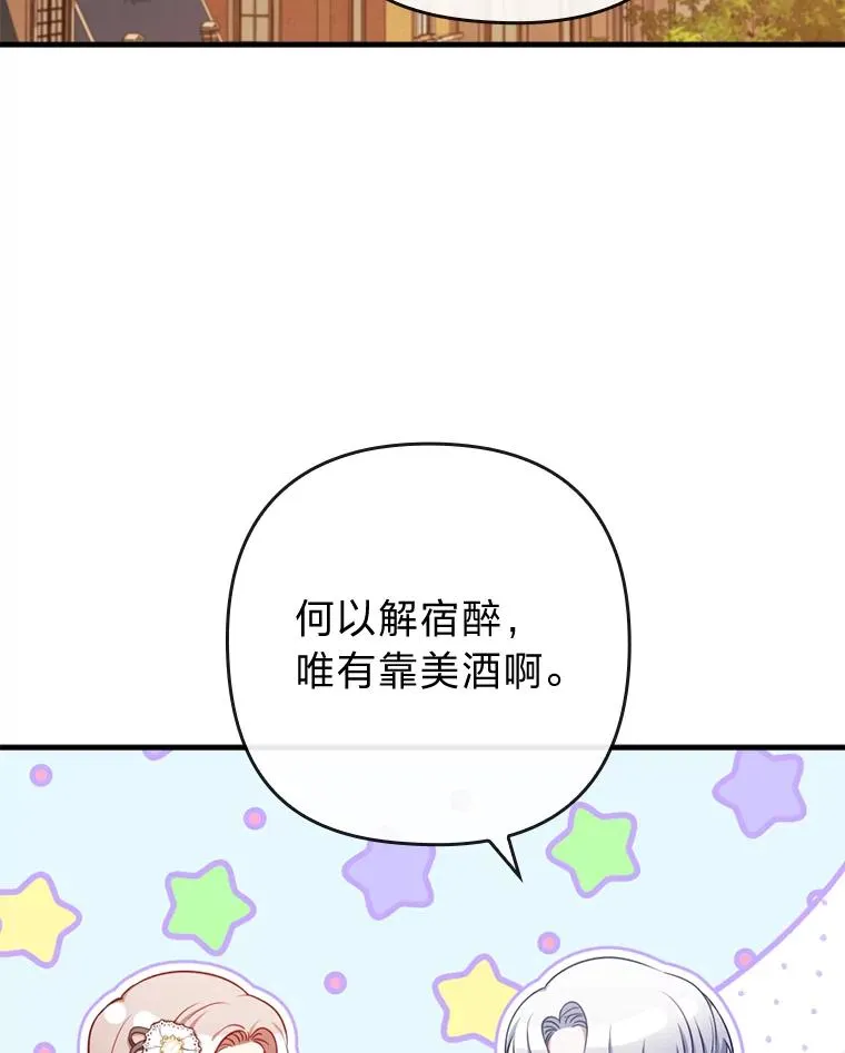 78.玫瑰园 第96页