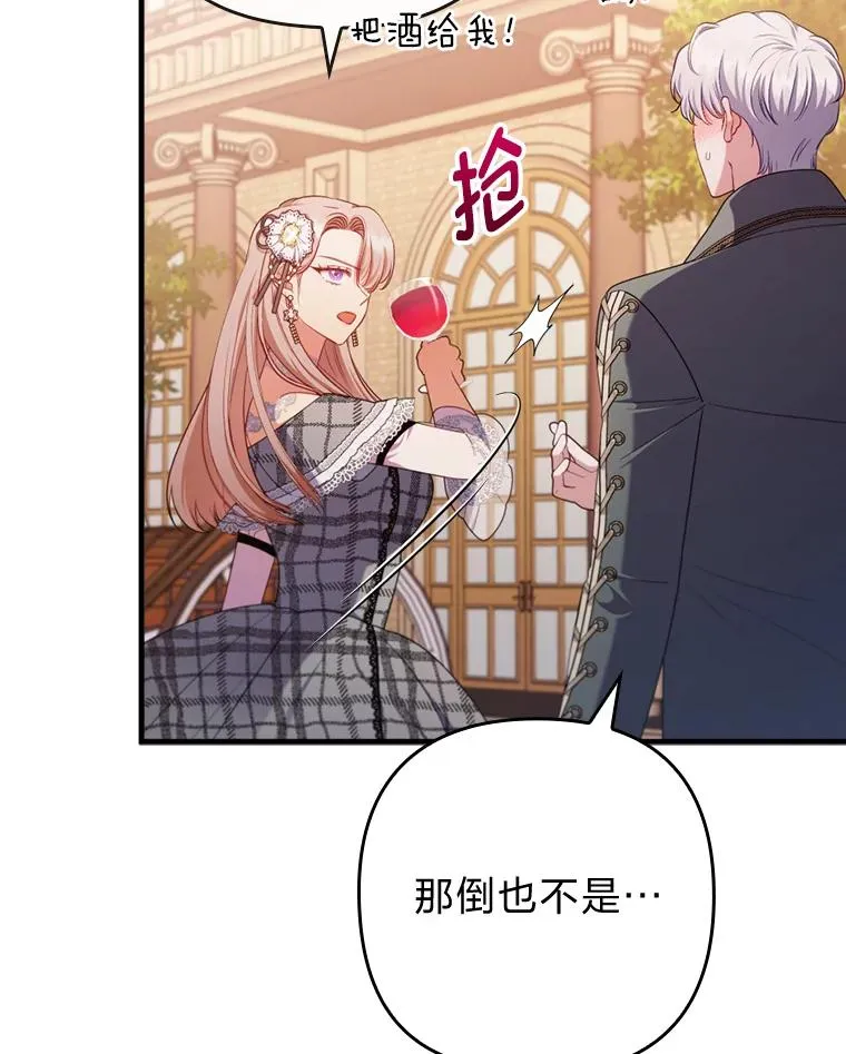 78.玫瑰园 第98页
