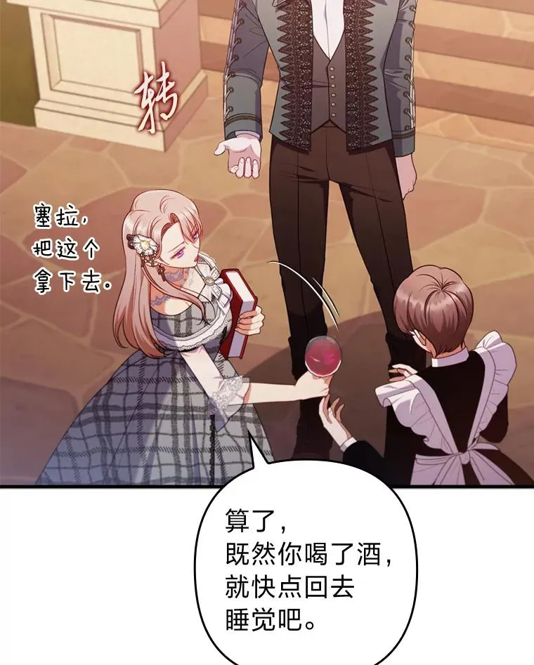 78.玫瑰园 第100页