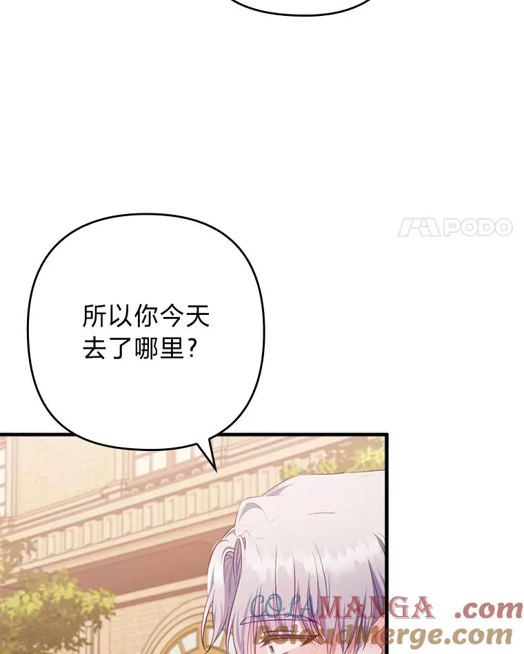 78.玫瑰园 第101页