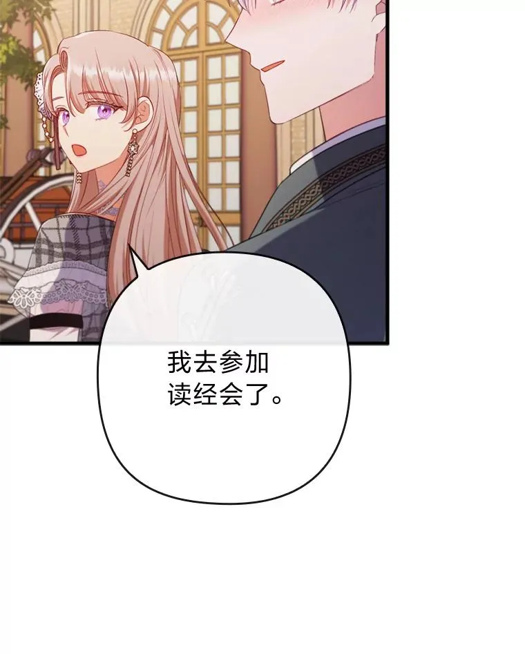 78.玫瑰园 第102页