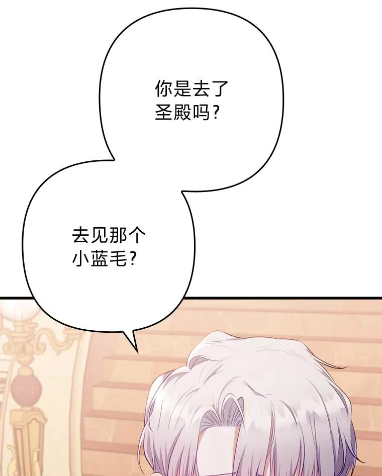 78.玫瑰园 第103页