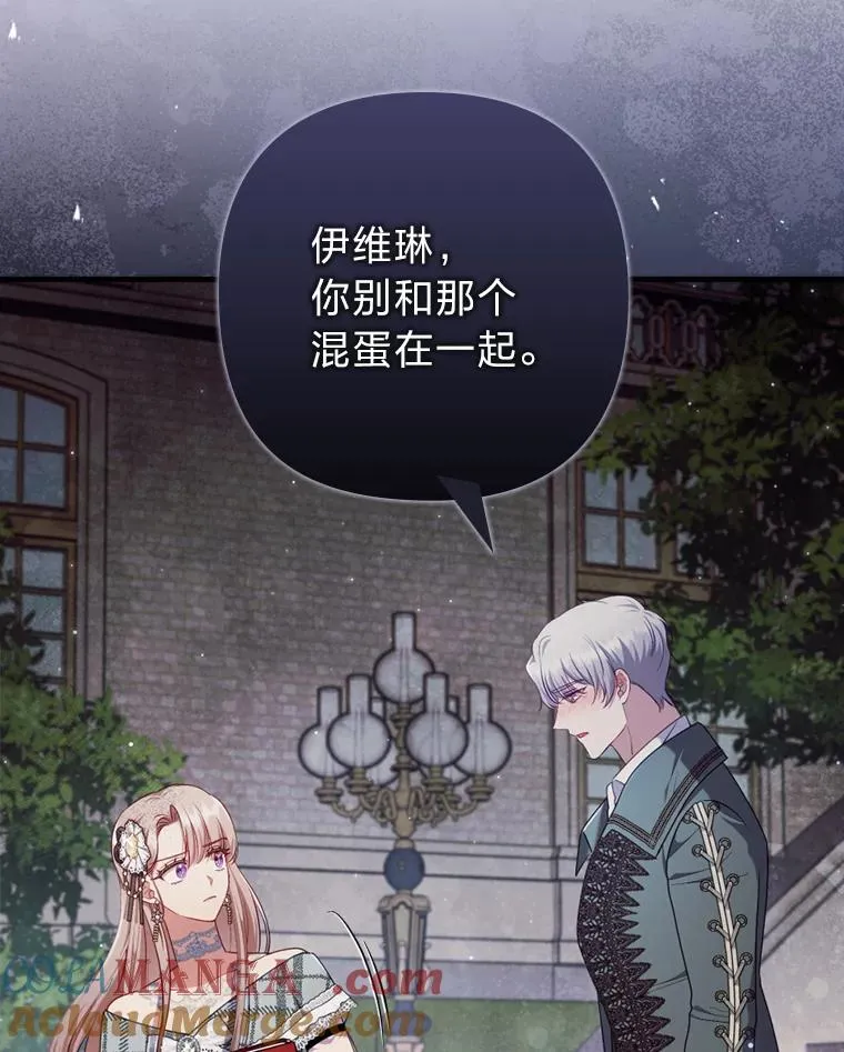 78.玫瑰园 第105页
