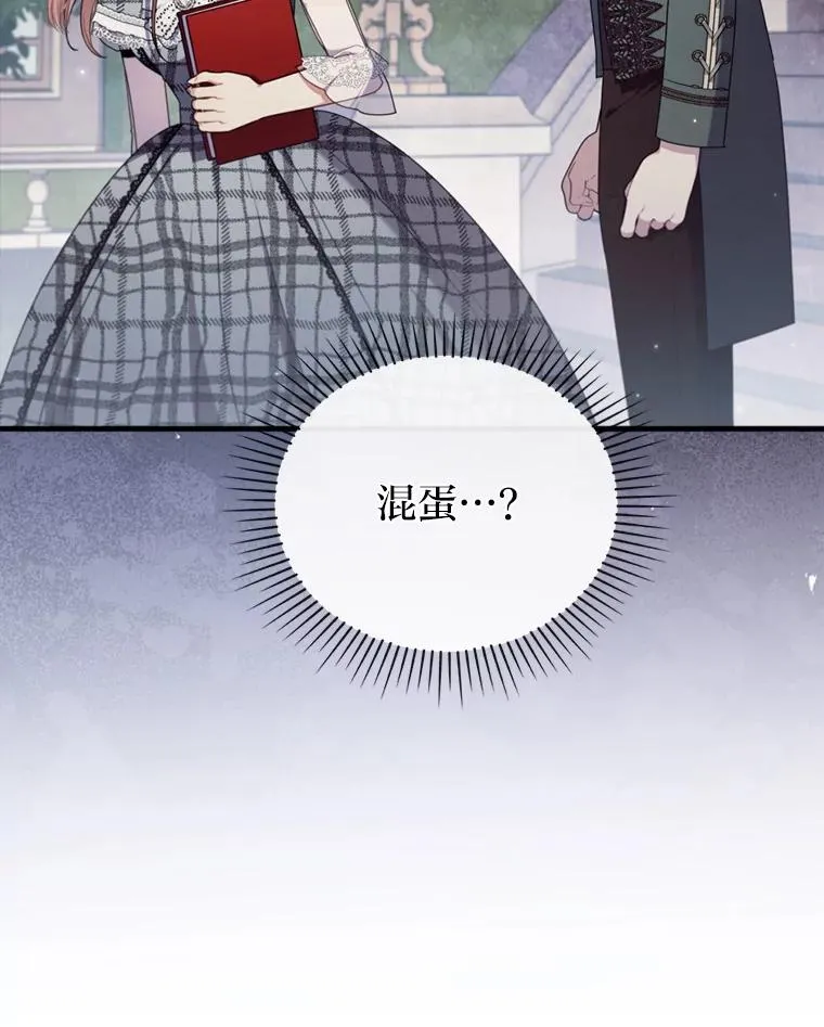 78.玫瑰园 第106页