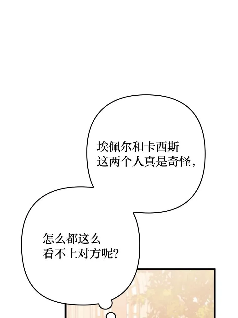 78.玫瑰园 第107页