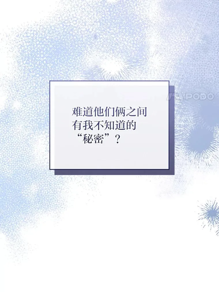 78.玫瑰园 第111页
