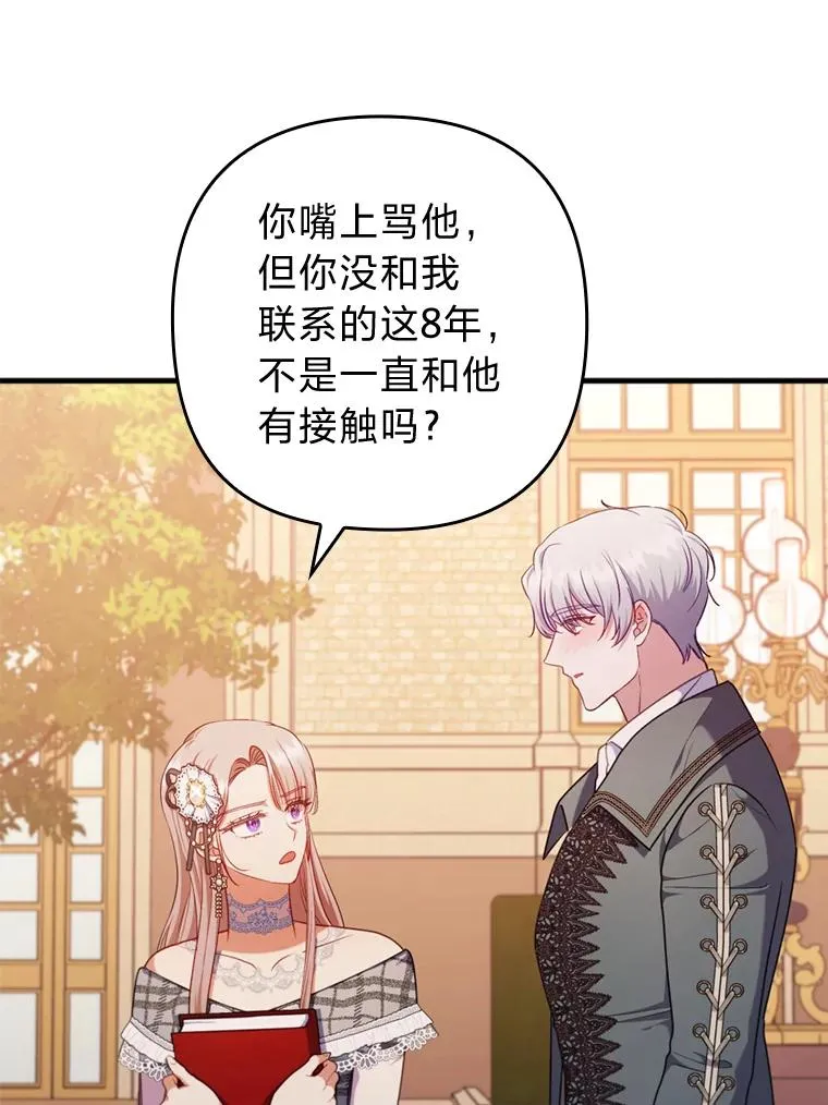 78.玫瑰园 第112页