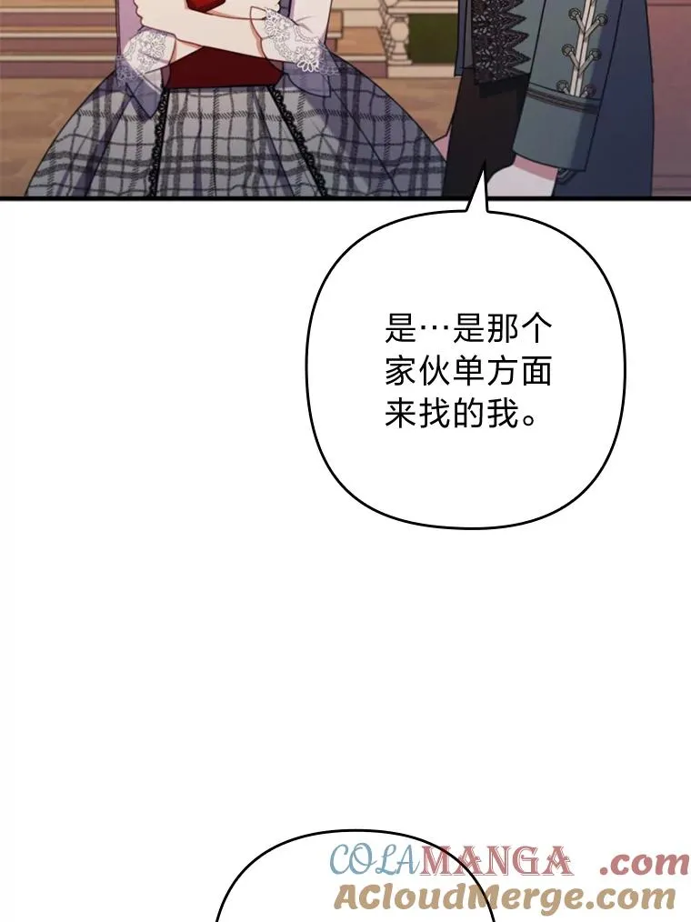 78.玫瑰园 第113页