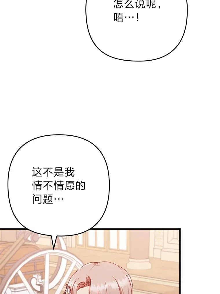 78.玫瑰园 第115页