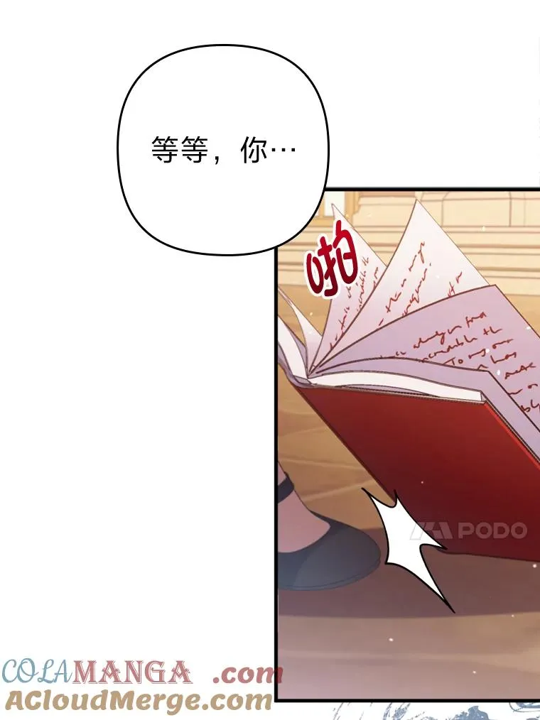 78.玫瑰园 第117页