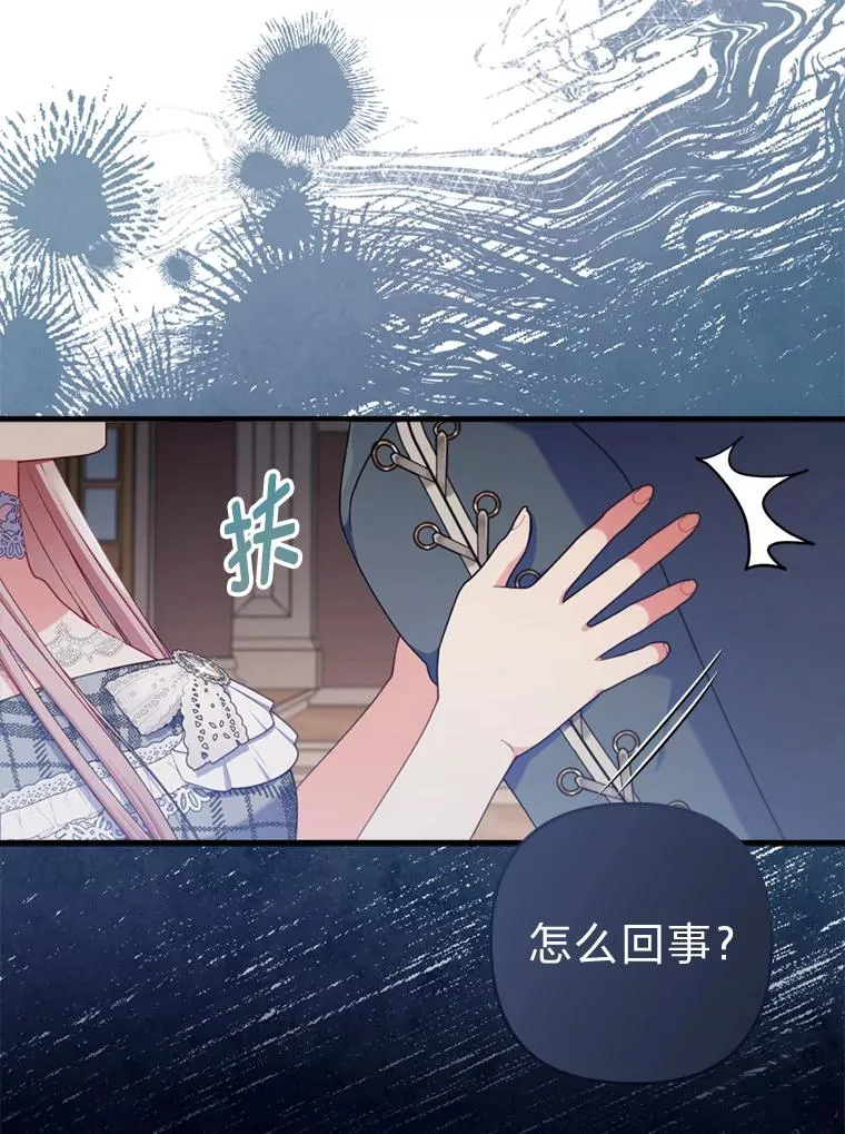 78.玫瑰园 第118页