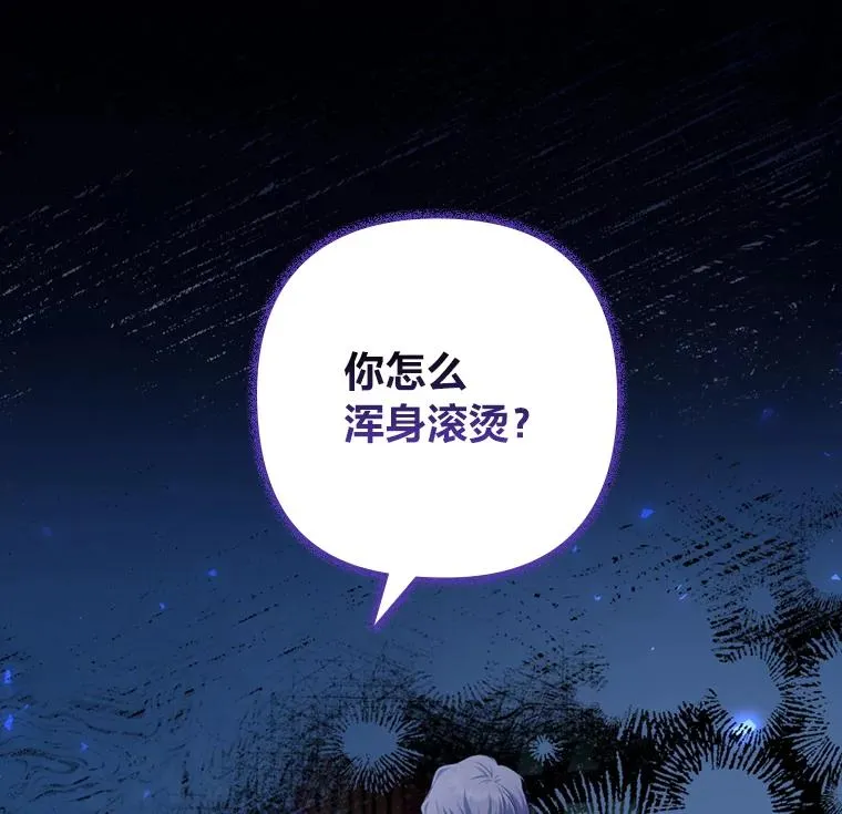 78.玫瑰园 第119页