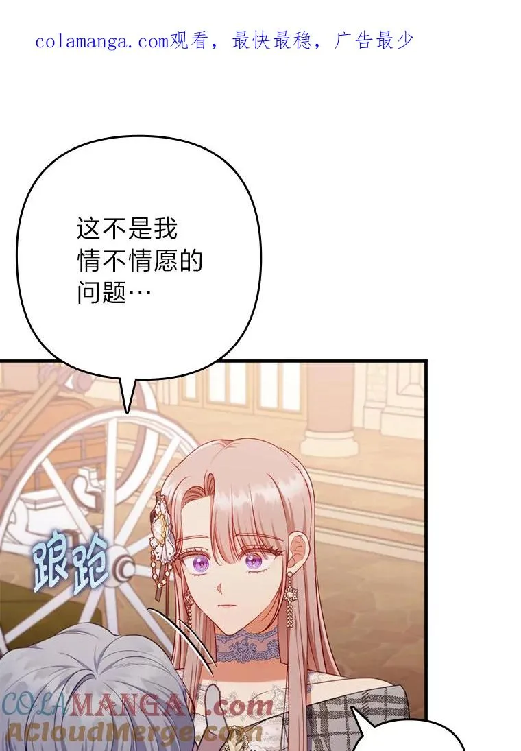 79.只在你面前坦诚 第1页