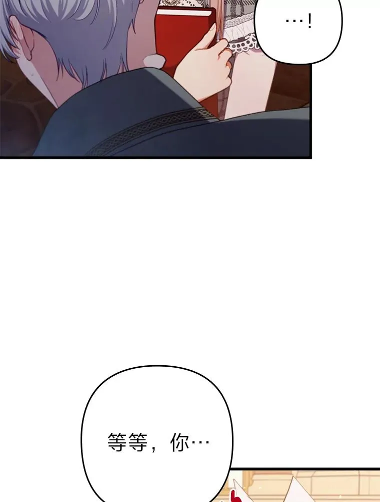 79.只在你面前坦诚 第2页