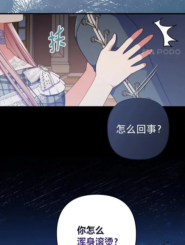 79.只在你面前坦诚 第4页