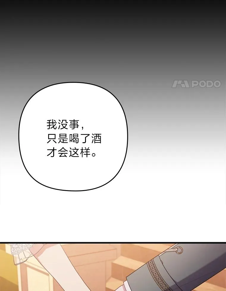 79.只在你面前坦诚 第8页