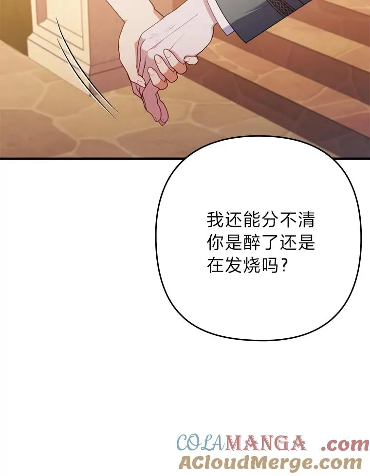 79.只在你面前坦诚 第9页
