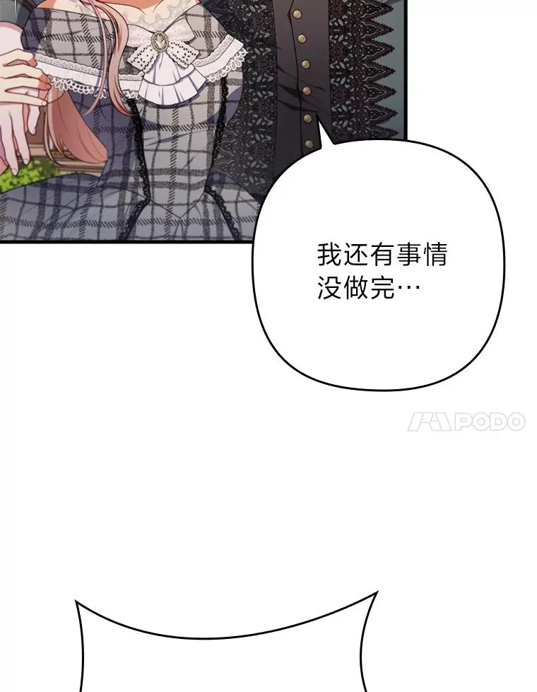 79.只在你面前坦诚 第11页