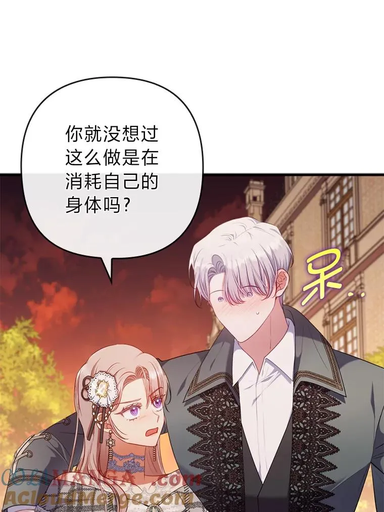 79.只在你面前坦诚 第13页