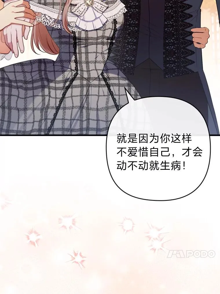 79.只在你面前坦诚 第14页