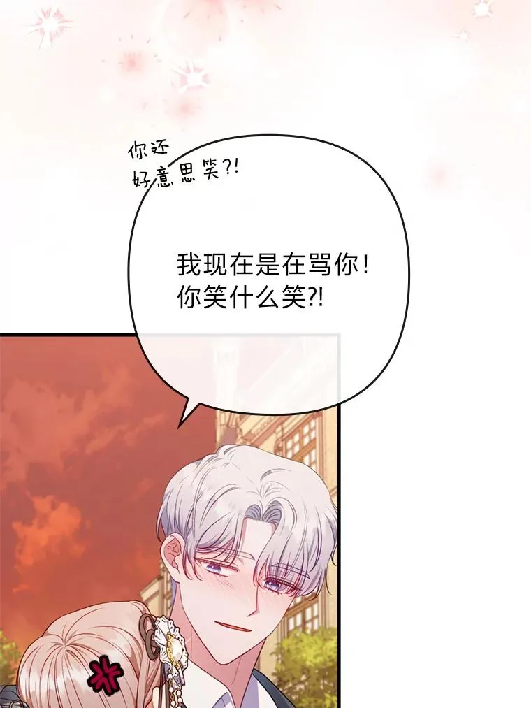 79.只在你面前坦诚 第16页