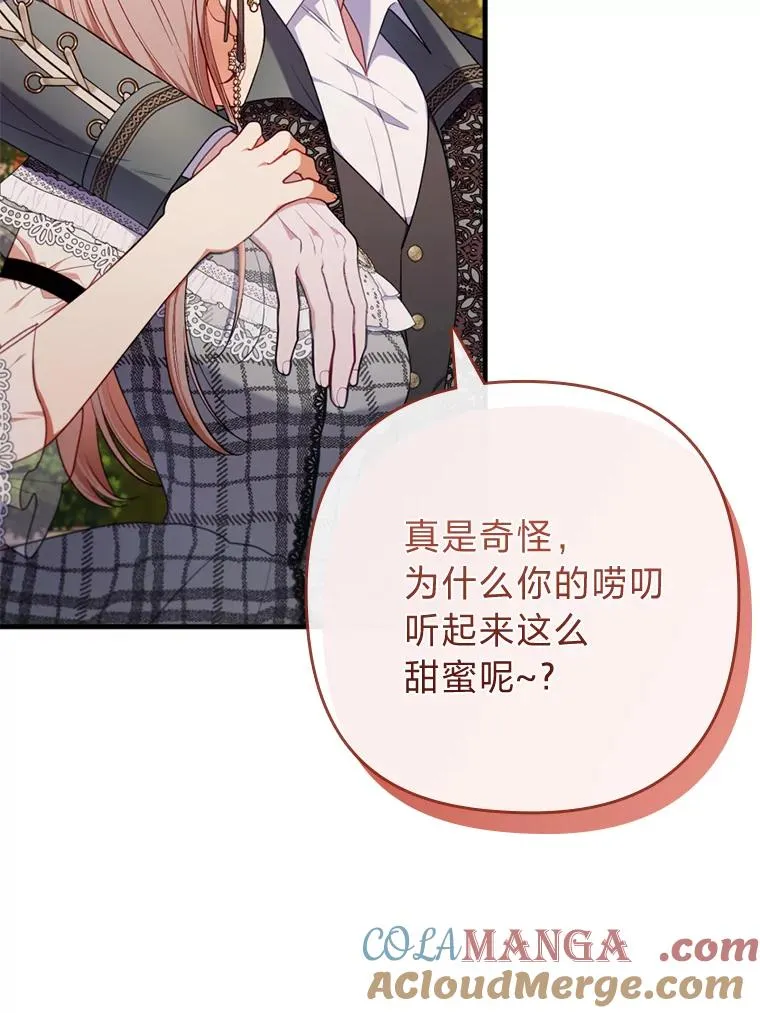 79.只在你面前坦诚 第17页