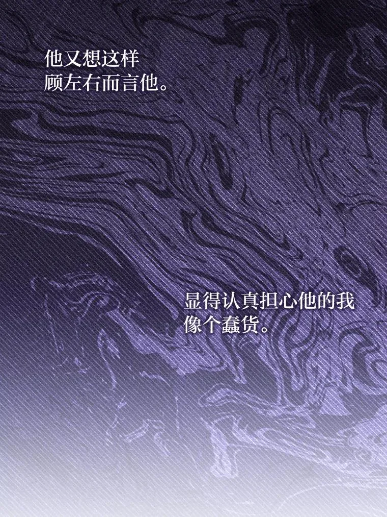 79.只在你面前坦诚 第19页